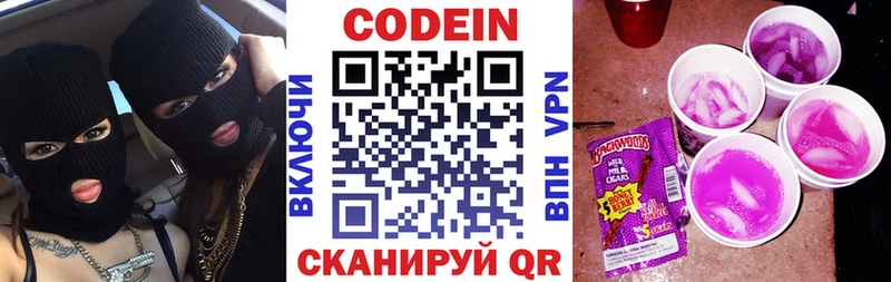 Кодеин напиток Lean (лин)  где можно купить   Чекалин 